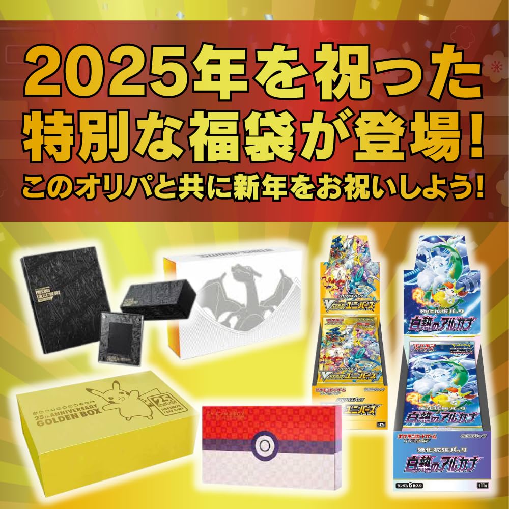 Amazon.co.jp: ポケカ 福袋 2026 (1個) : おもちゃ