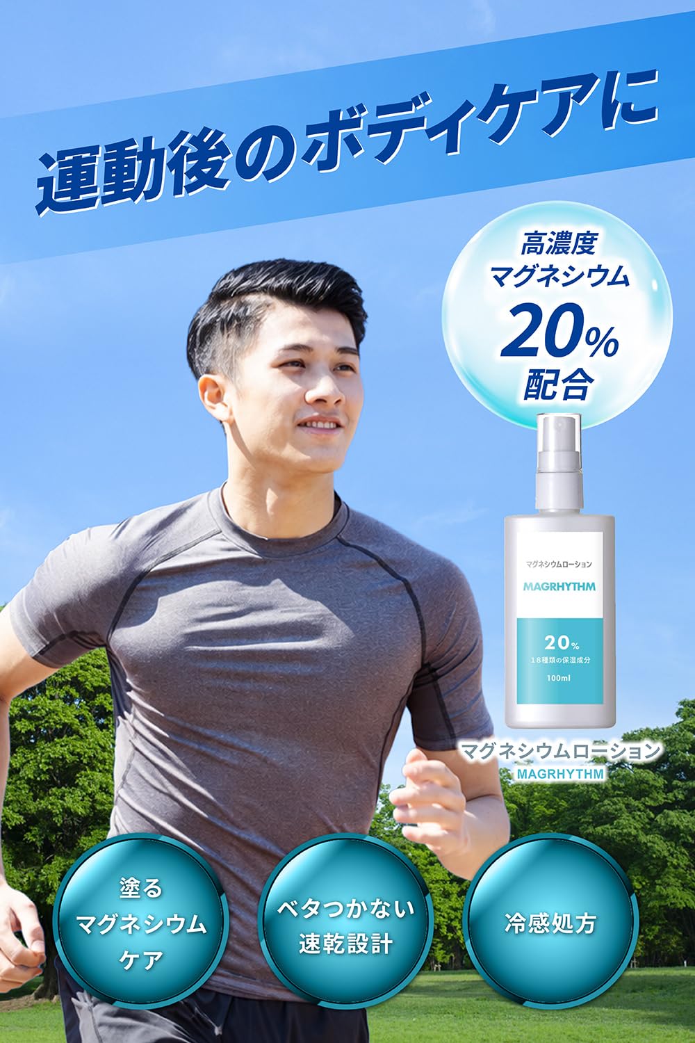 Amazon | health＋ マグネシウムローション 20％高配合 ボディケア用