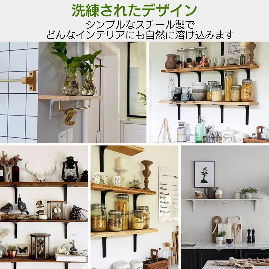 Amazon.co.jp: I'm so happy 棚受け金具 黒 スチール アイアン l字型 4