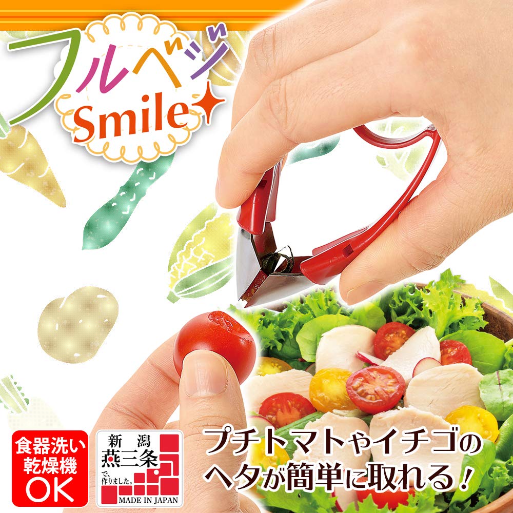 Amazon｜下村工業 日本製 フルベジスマイル 芽取り ・ ヘタ取り 食洗機