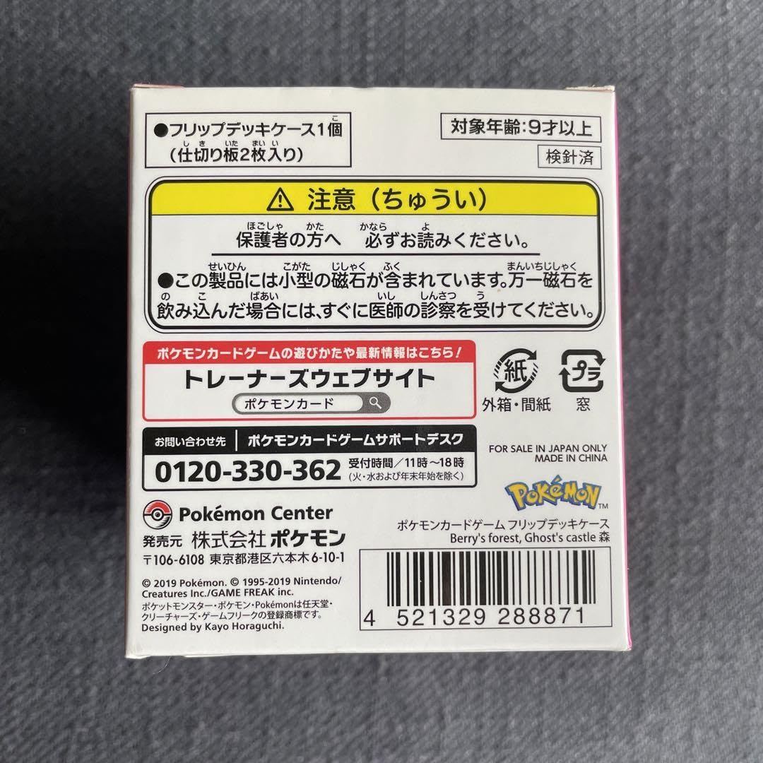 Amazon.co.jp: フリップデッキケース Berry's forest Ghost's castle