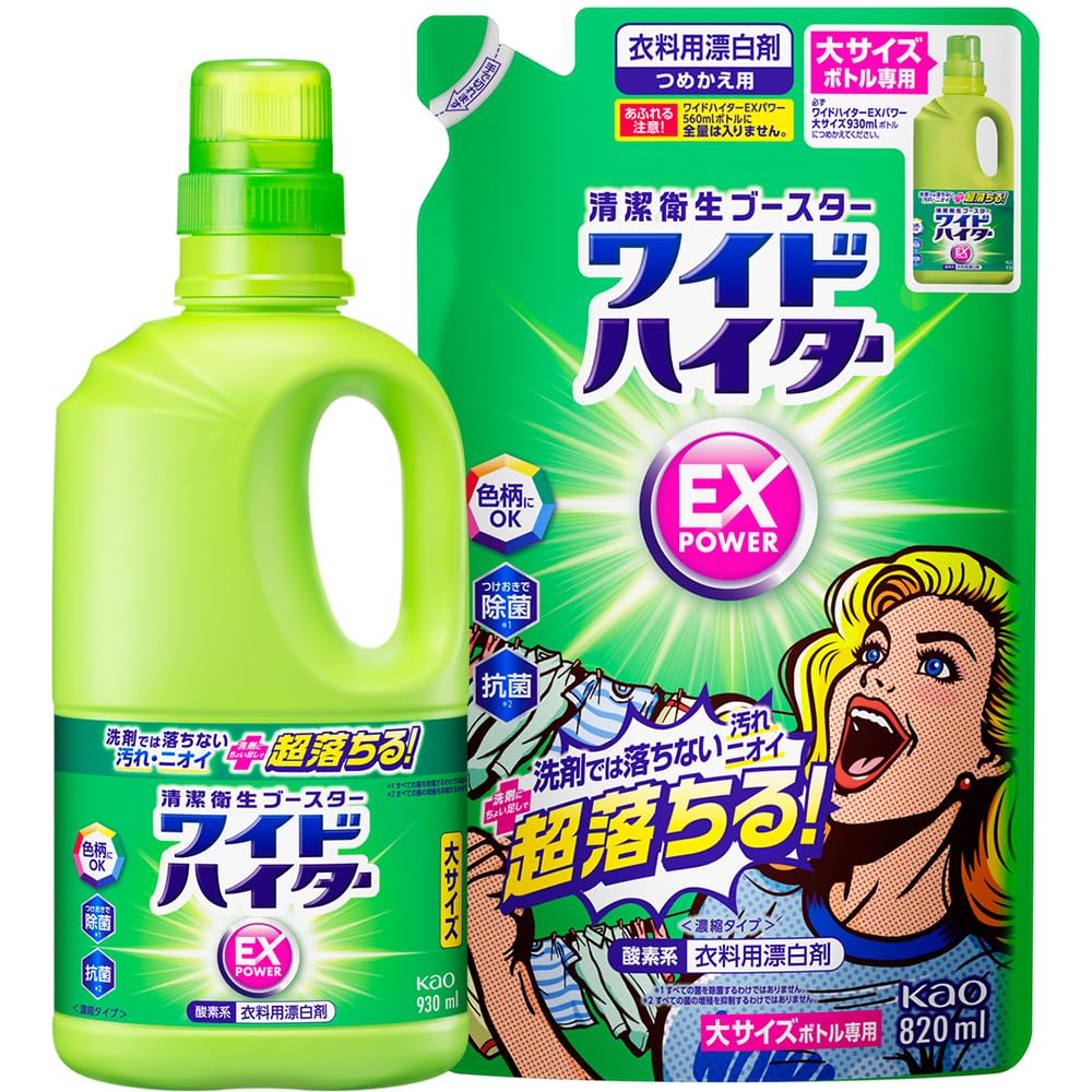 2個セット‼️最安‼️新品未開封‼️Wエフェクトウォーター　結合水★1000ml詰替 ワイドハイターEXパワー 詰め替え 820mL 1セット（2個） 衣料用