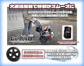 ★自吸式！★Gaidoh エンジン式高圧洗浄機 ガソリン エンジン 19Mpa Amazon | Gaidoh エンジン高圧洗浄機 ガソリン燃料 強力エンジン
