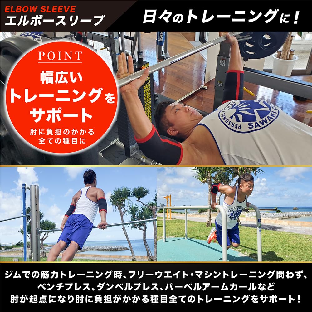 Amazon | OAOC 7mm肘サポーター&パワーグリップセット【現役トレーナー