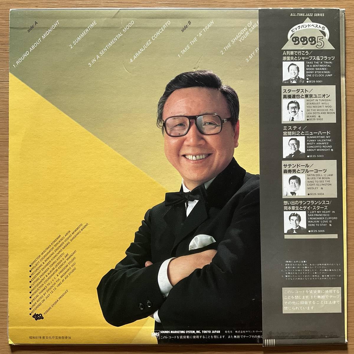 Amazon.co.jp: 宮間利之とニュー・ハード Misty 国内オリジナル