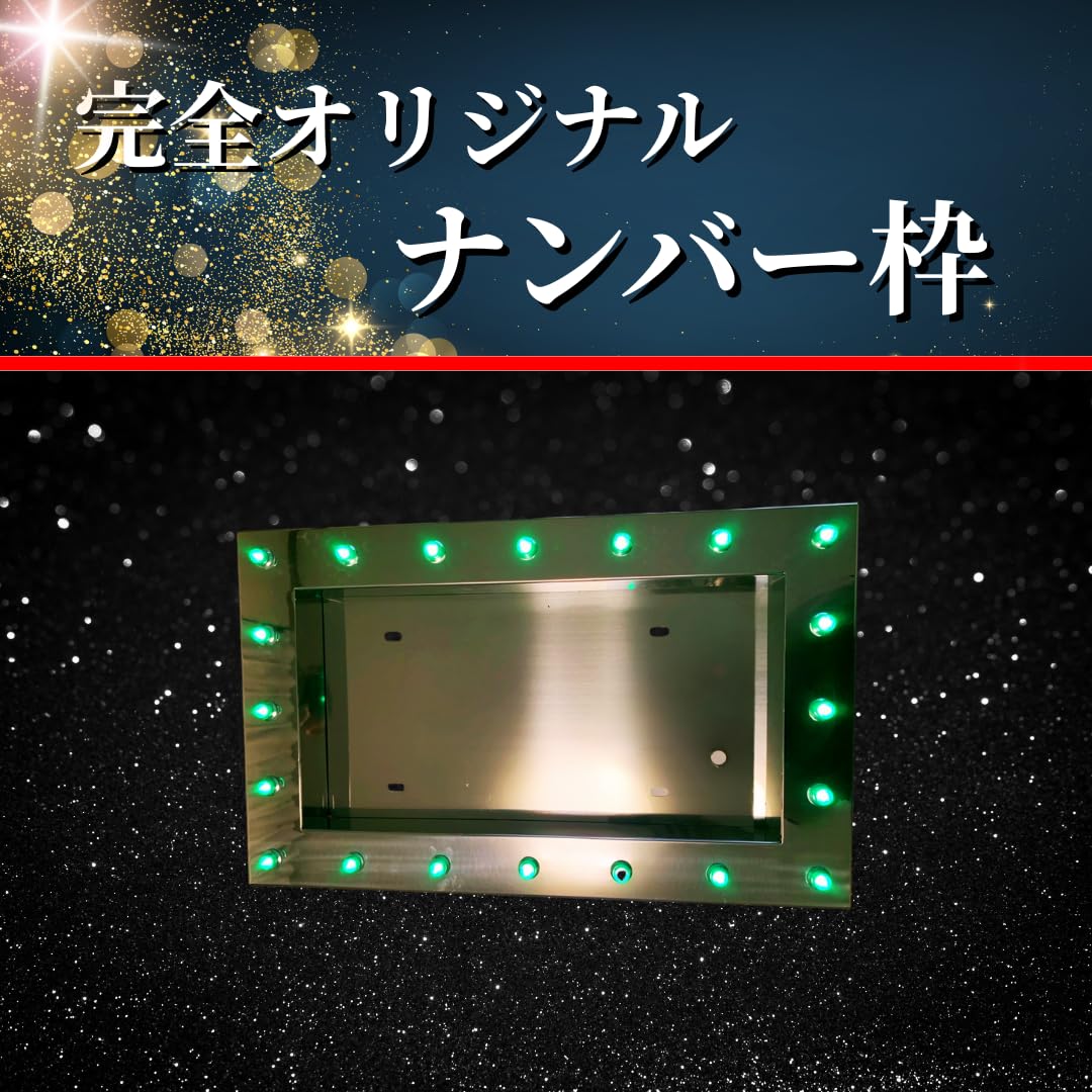 Amazon.co.jp: [ONE-HEART]鏡面大型パイロットランプナンバー枠 1枚