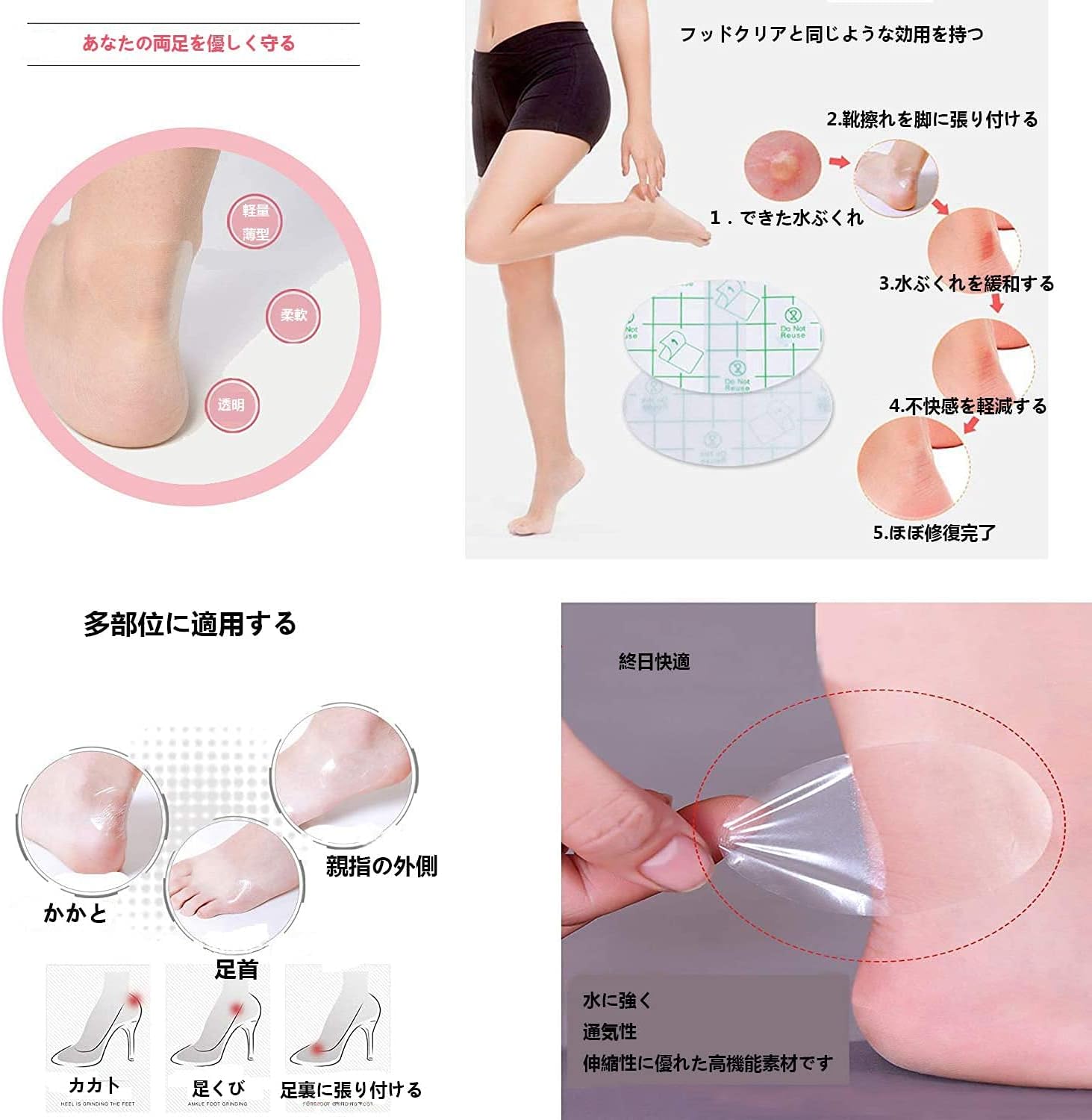 Amazon 靴擦れ くつずれ防止 靴擦れケアシート 足首保護パッド ヒールブリスター防止 ヒールとガードスキン ブリスターパッド より速い癒しの創傷 40枚入 Kagayaku 足用保護パッド