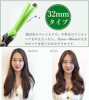 Amazon | Perminia コテ 32mm ヘアアイロン カール LCDスクリーン付き