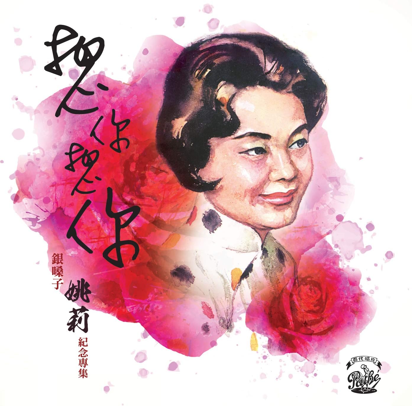 Tao Hua Jiang (Dian Ying "Tao Hua Jiang"Ju Ti Qu)