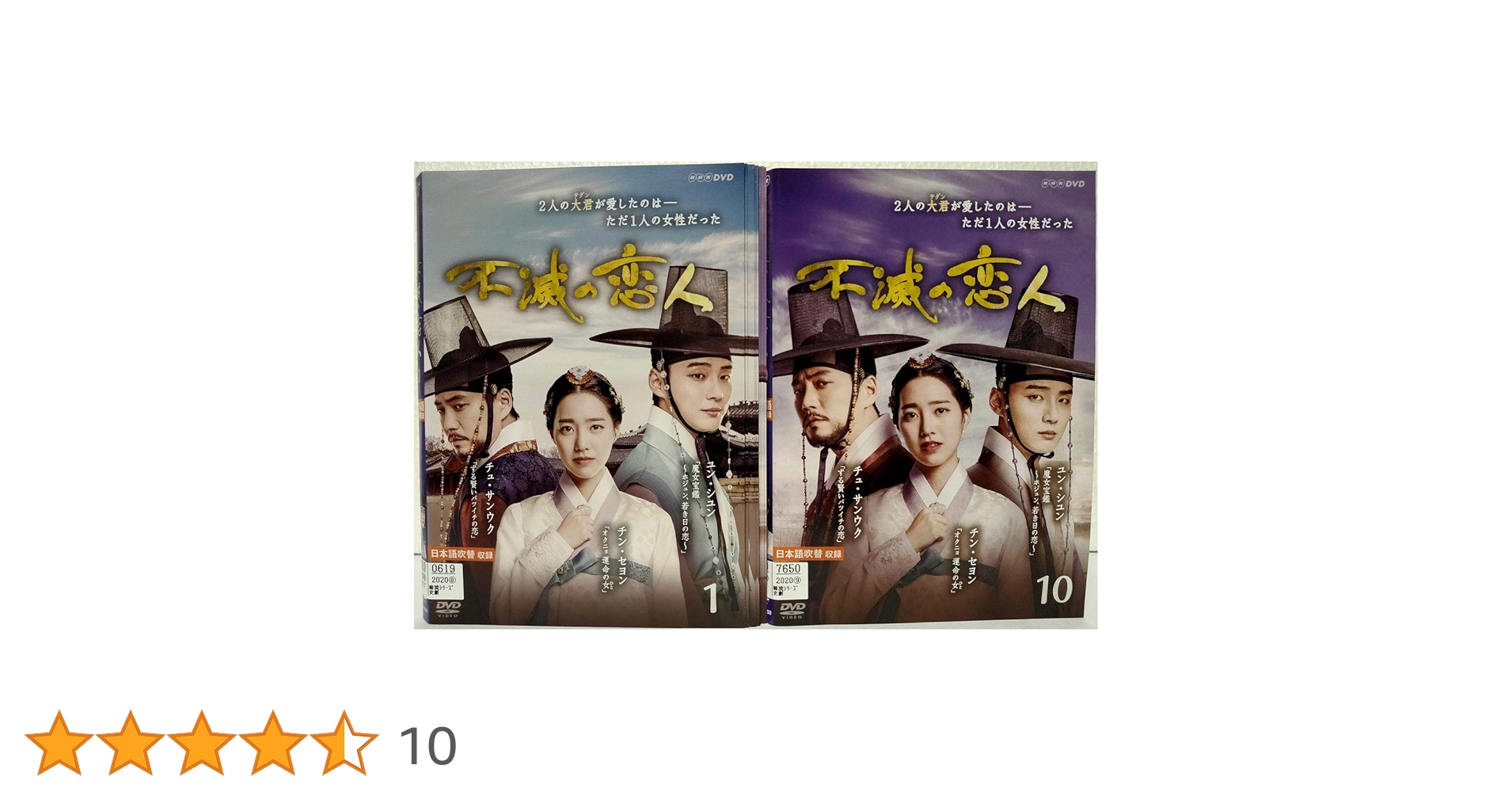 不滅の恋人 DVD 全10巻　全巻セット Amazon.co.jp: 不滅の恋人 [レンタル落ち] 全10巻セット