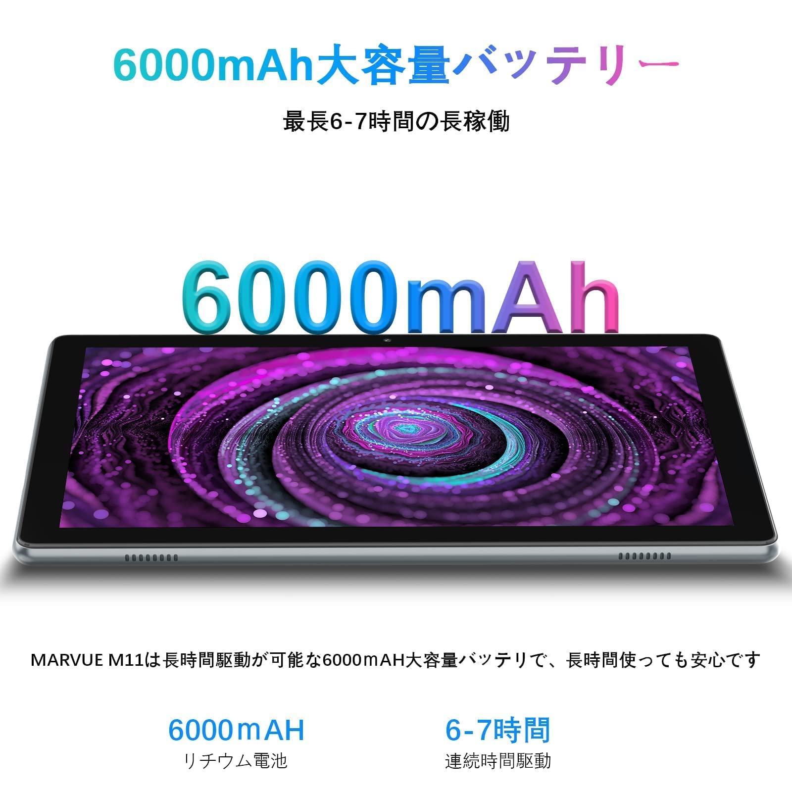 Android Tablet Pad M11 MARVUE タブレット Amazon.co.jp: 【Android11】タブレット 10インチ wi-fiモデル