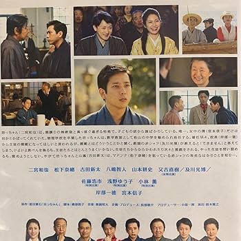 Amazon.co.jp: DVD 新春ドラマスペシャル 坊ちゃん 二宮和也