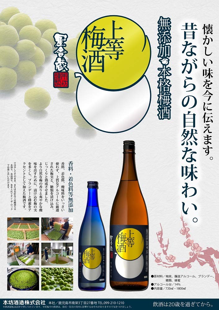 梅酒6本 楽天市場】【ふるさと納税】梅酒飲み比べ6本セット | 梅酒 飲み
