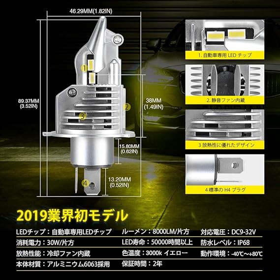 定番の冬ギフト H4hi Lo Novsight Mr バイク 車用led 2個入 イエロー 2年保証 Dc9 32v車対応 フォグランプ 高品質自動車専用ledチップ搭載 驚異の純正ハロゲンサイズ登場 3000k 50w 25w 2 10000lm 5000lm 2 新車検対応 ヘッドライト 車用品 バイク用品 車用品