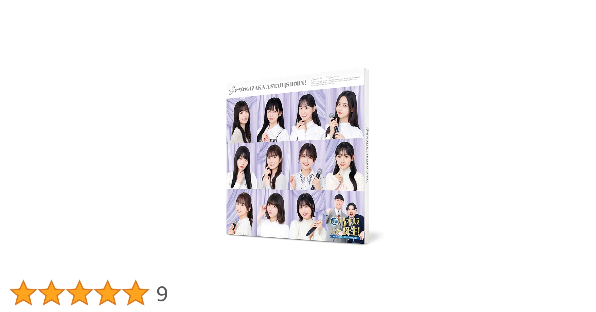 Amazon.co.jp: 超・乃木坂スター誕生！ 第4巻 Blu-ray BOX : 乃木坂46