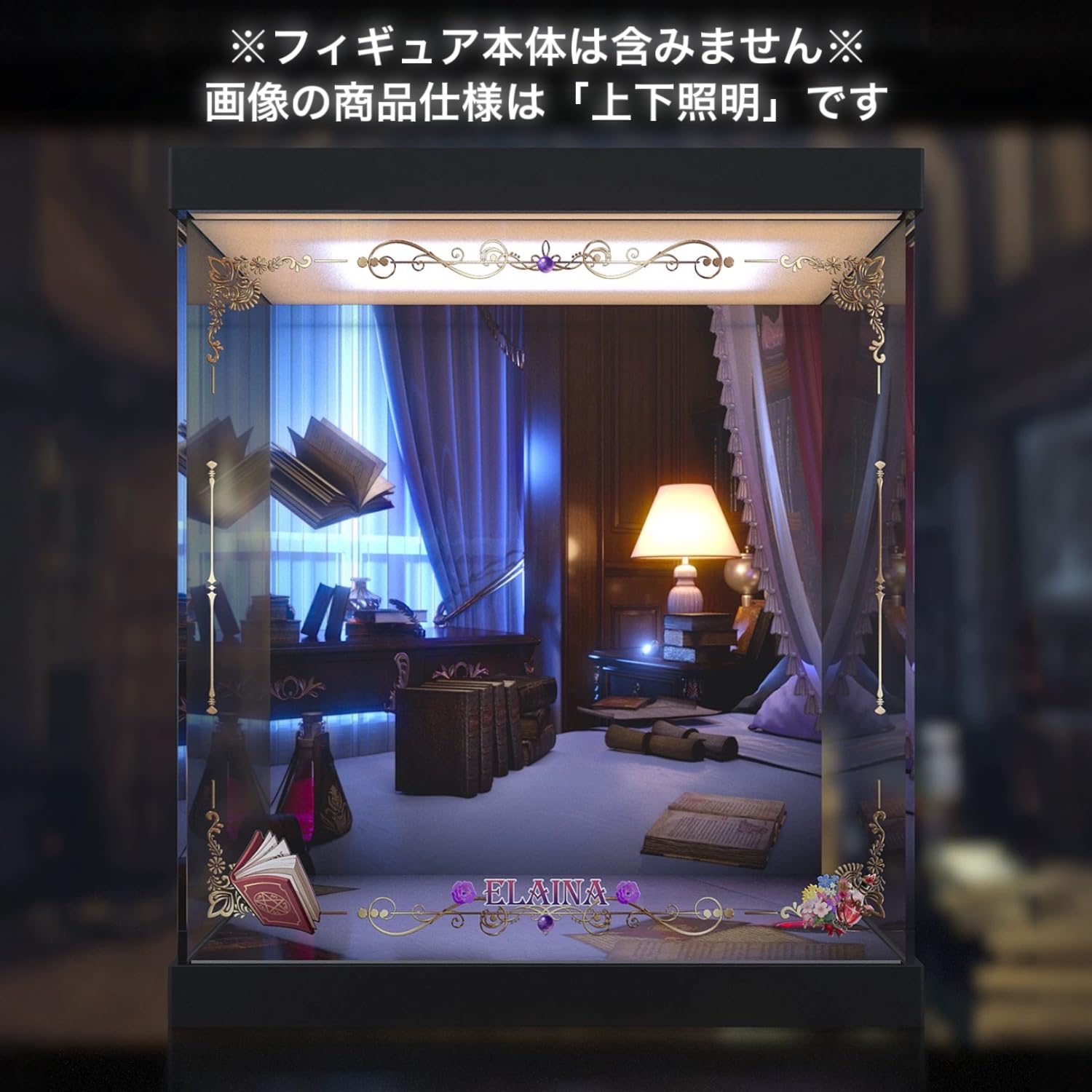 Amazon.co.jp: 専用 フィギュアケース スピリテイル 魔女の旅々 