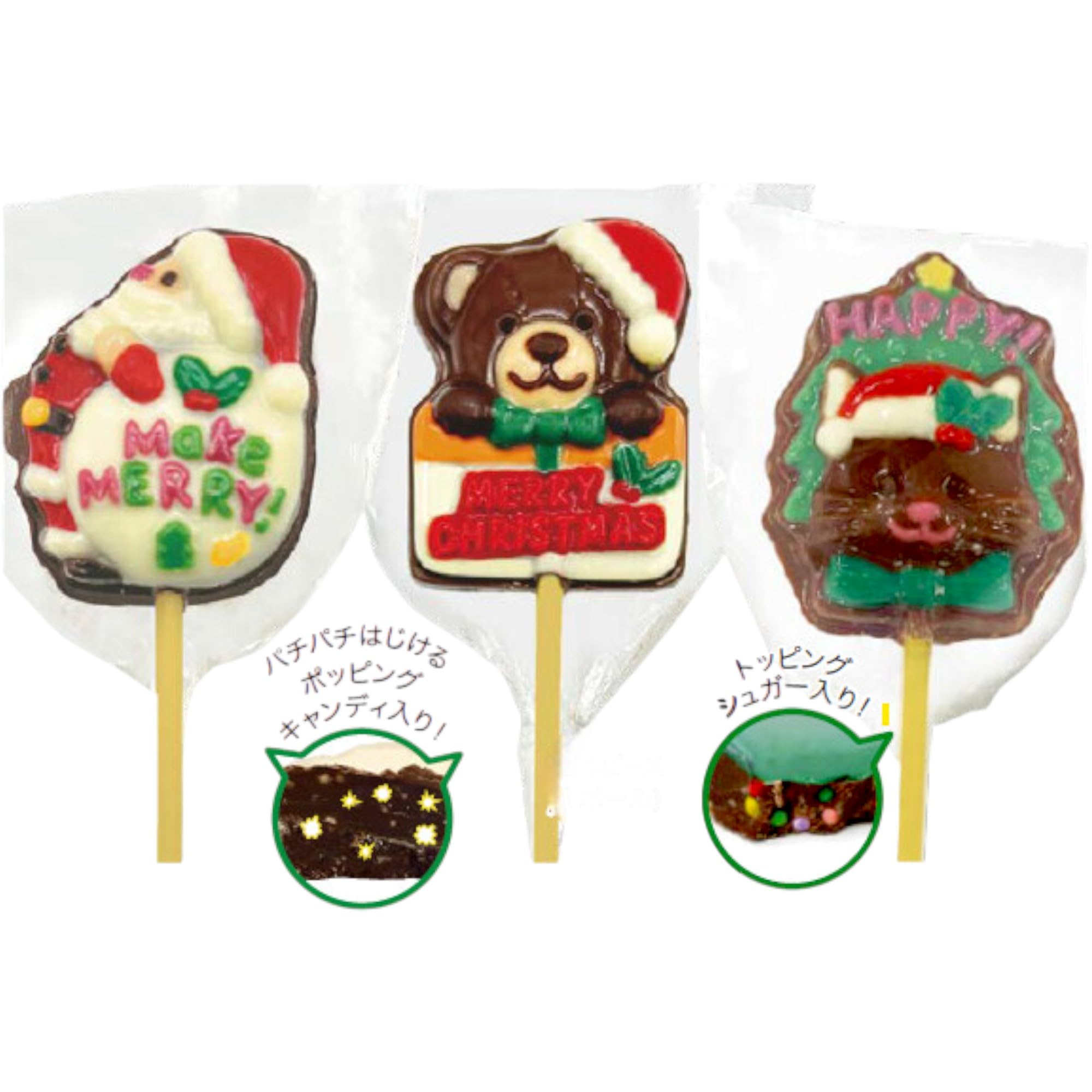 Amazon.co.jp: クリスマス ロリポップチョコレート 3個セット