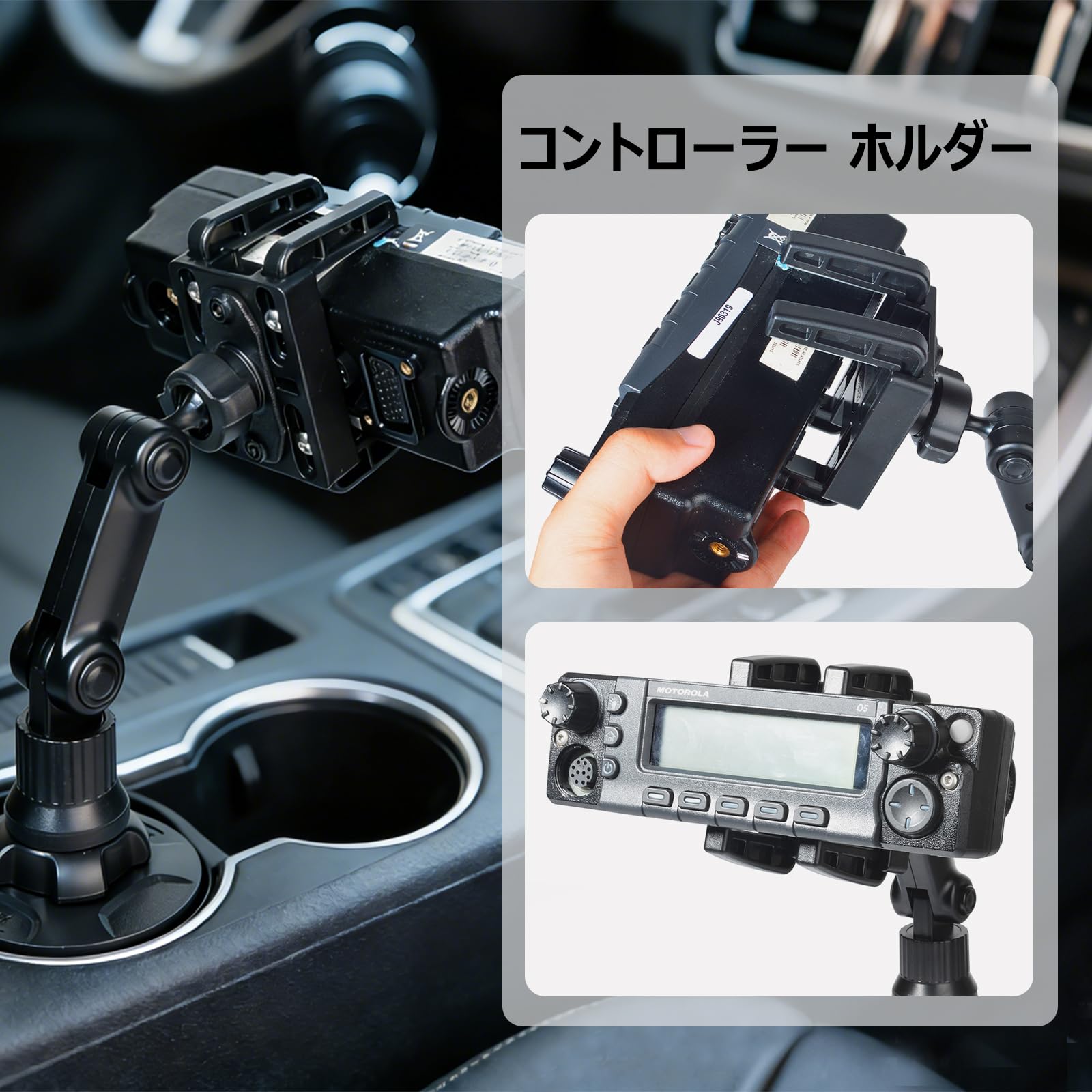 HYS アイコム用 アルインコ用 無線機コントローラー 取付ホルダー 車載 ドリンクホルダー用 IC-2730 ID-4100 DR-735D FTM-6000対応 取り付け簡単 - 3