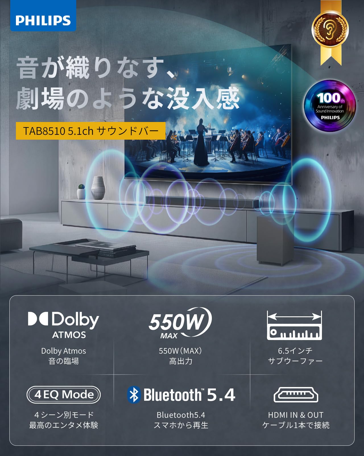 Amazon.co.jp: 【VGP2026 受賞】 Philips(フィリップス) サウンドバー