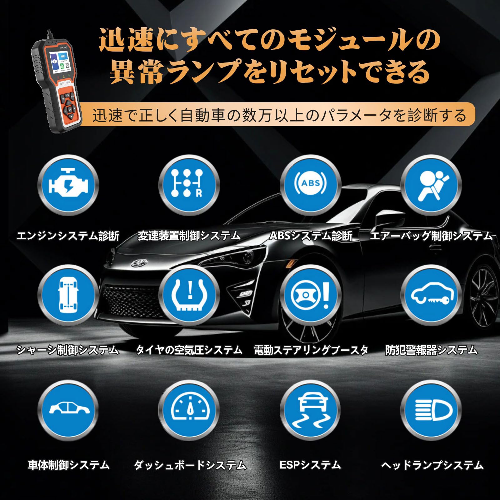 Amazon.co.jp: obd2 診断器 日本車対応 ホンダ/トヨタ/レクサス