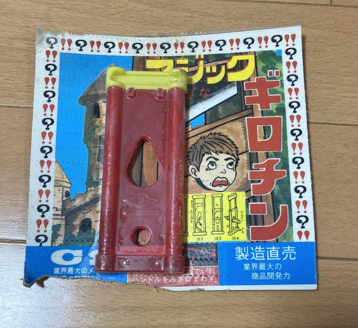 Amazon.co.jp: コスモス ガチャ 台紙 景品付 20円 ガチャ マジック 