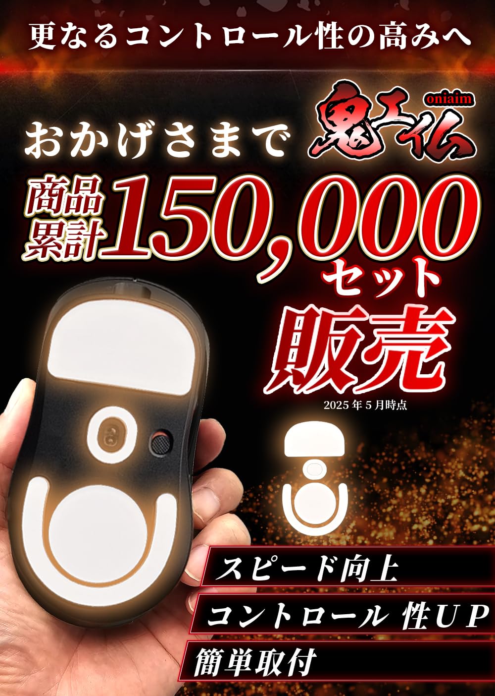 Amazon.co.jp: 鬼エイム マウスソール Logicool G600 用 ロジクール