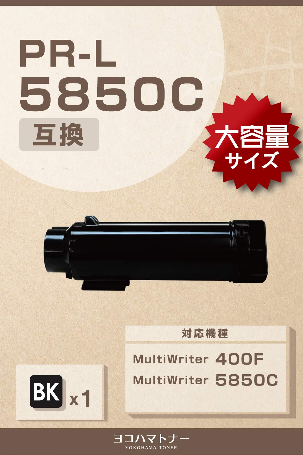 Amazon | NEC用 PR-L5850C互換トナー ブラック1本 重合法トナーを使用
