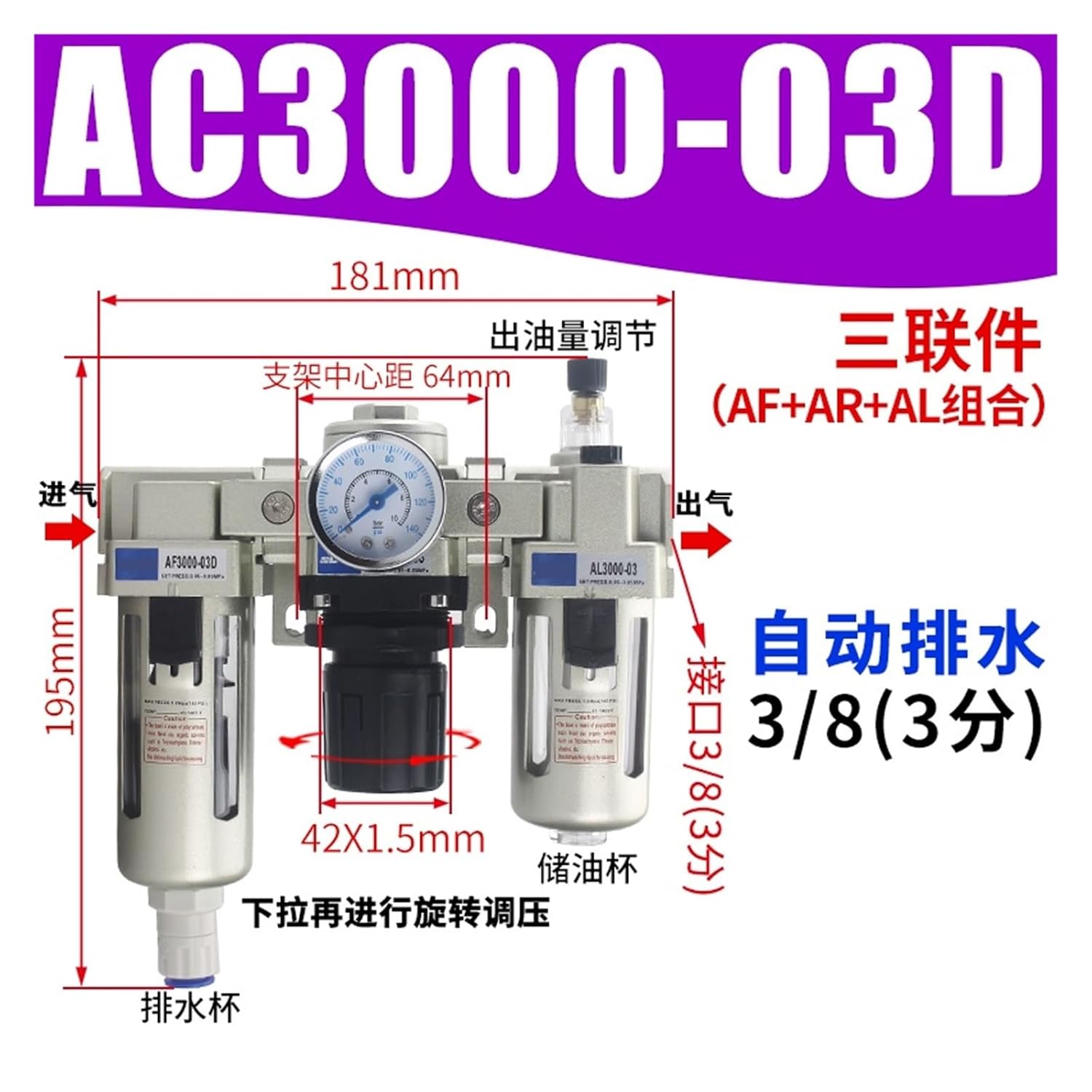 Pneumatic triplex AF/AR/AL Oil-Water Separator AC3000-03D air Compressor Filter Drain Valve(AC3000 03D)