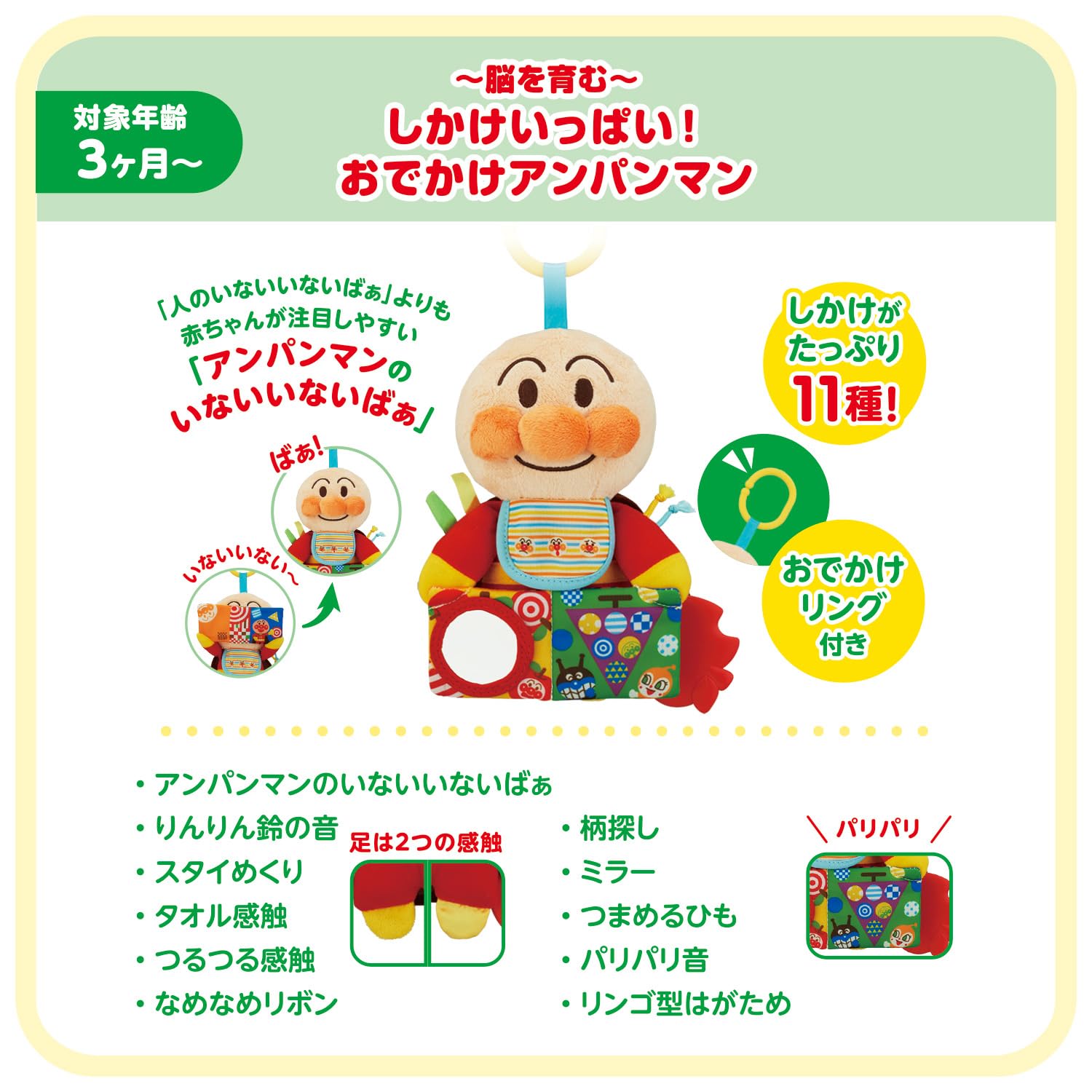 ベビラボ アンパンマン 脳を育むギフトセット ベビラボ アンパンマン 脳を育むギフトセット 出産祝いギフト