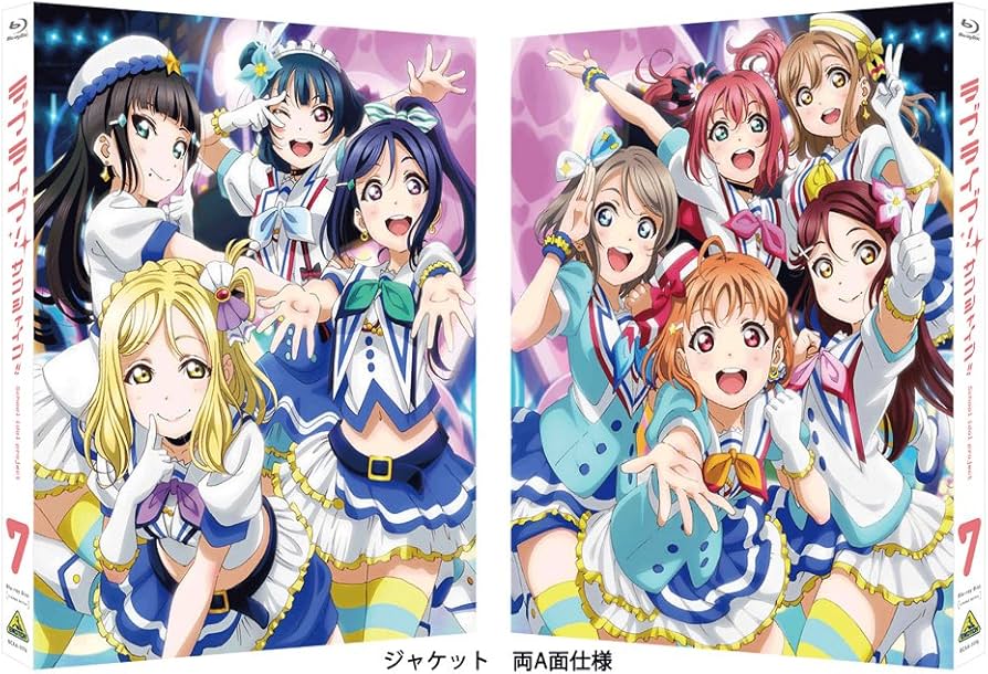 ラブライブ サンシャイン CD ブルーレイ まとめ Amazon.co.jp: ラブライブ! サンシャイン!! Blu-ray 7 (特装限定版