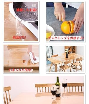 パジョー　木製長方形テーブル 透明カバー付き Amazon｜木目調 テーブルクロス PVC製 60×120cm 長方形 耐熱