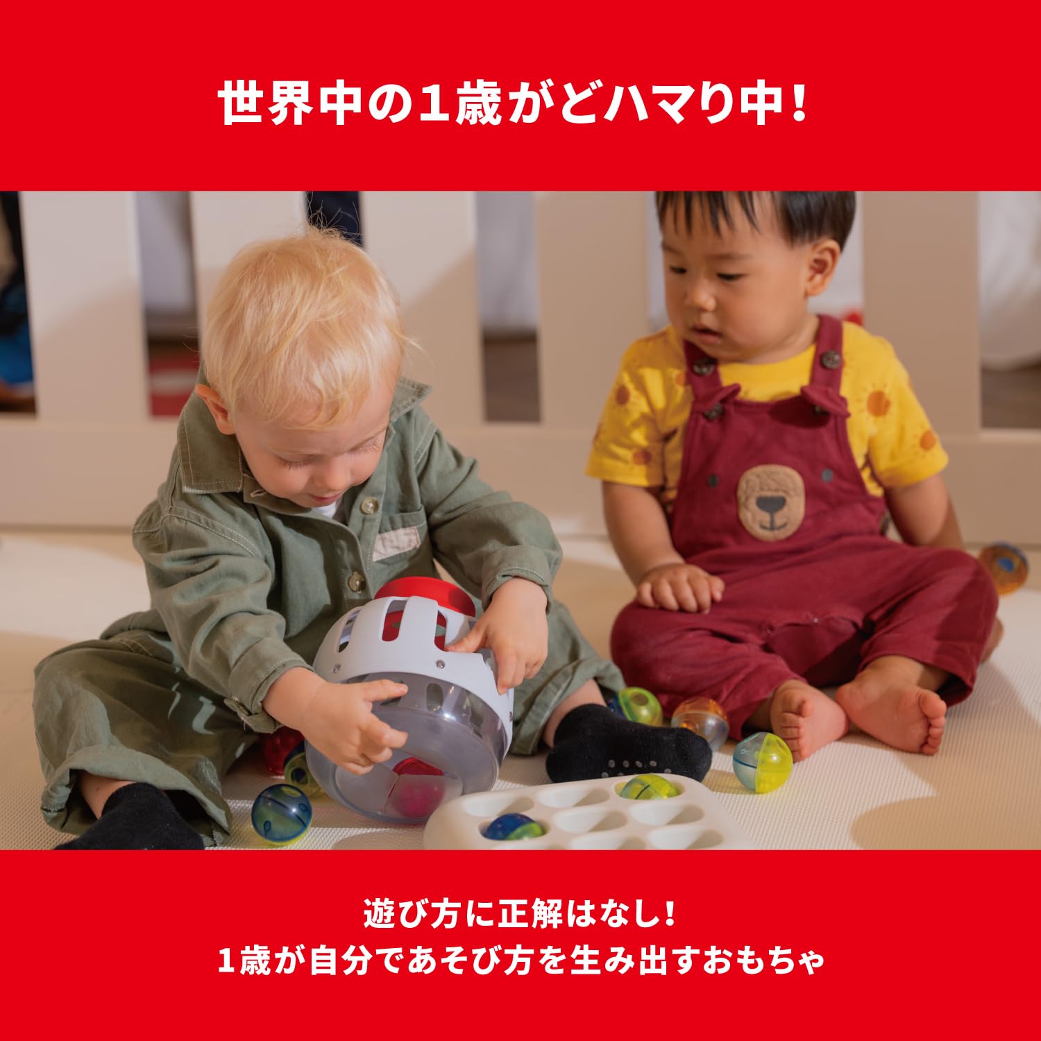 Amazon | ピープル 1歳の好奇心がはじけるおもちゃ 1curiosity ワン 