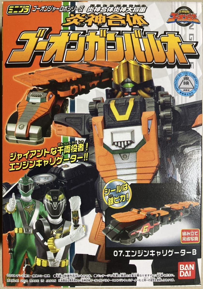 Amazon | 食玩 ミニプラ スーパー戦隊 ゴーオンジャーロボシリーズ 