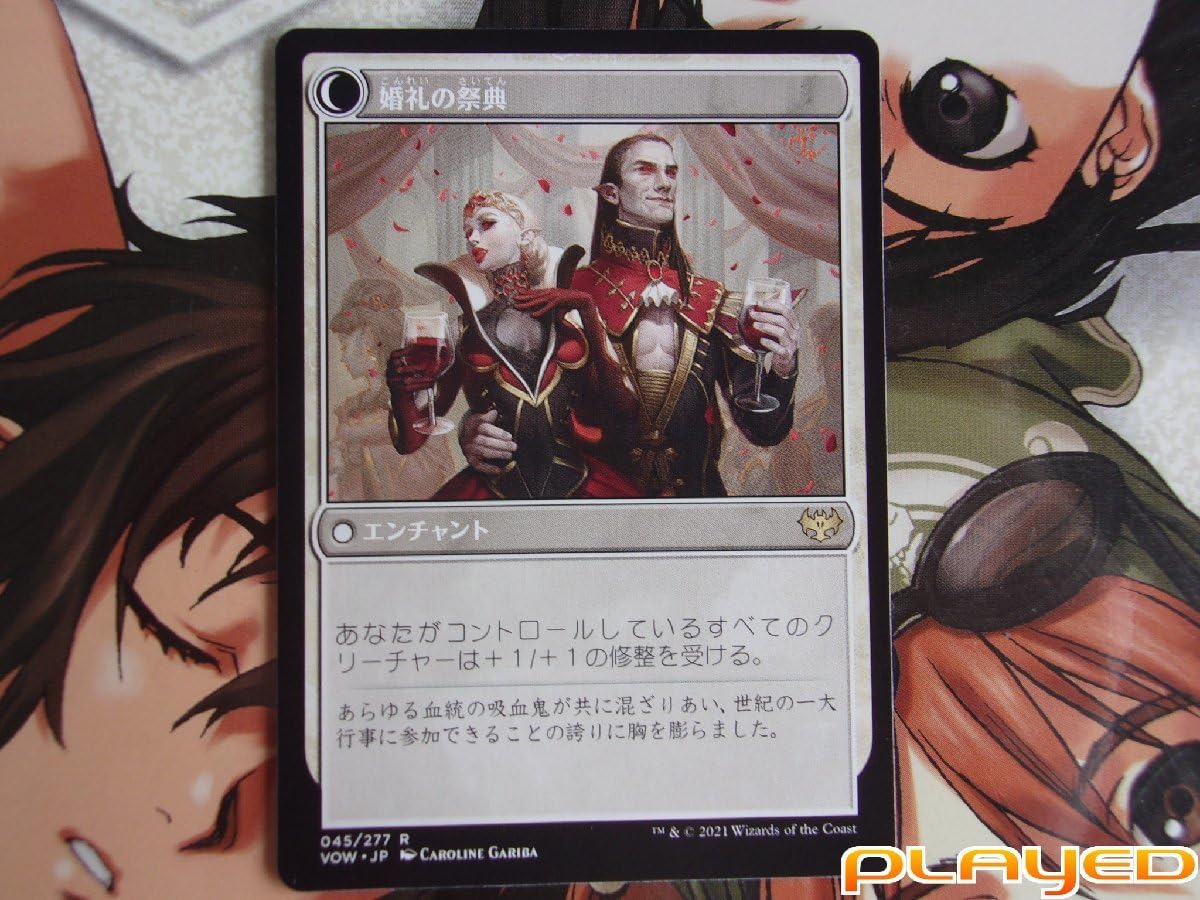 Amazon.co.jp: MTG 婚礼の発表/Wedding Announcement 日 VOW : おもちゃ
