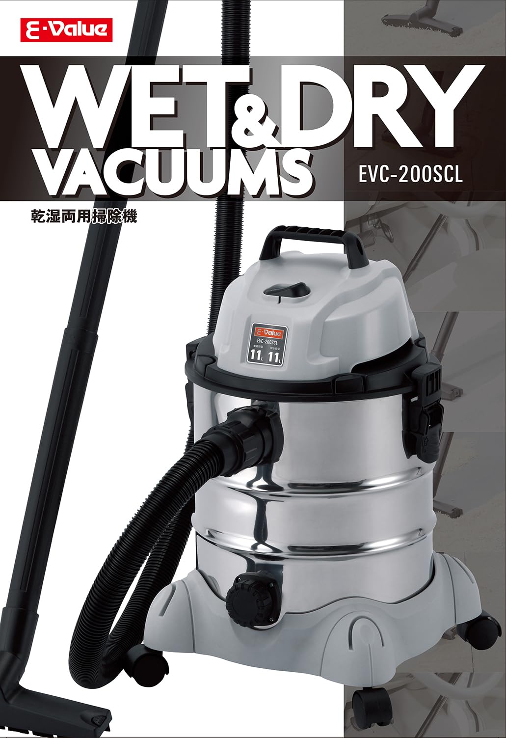 Amazon.co.jp: イーバリュー(E-Value) 乾湿両用掃除機 20L EVC-200SCL  