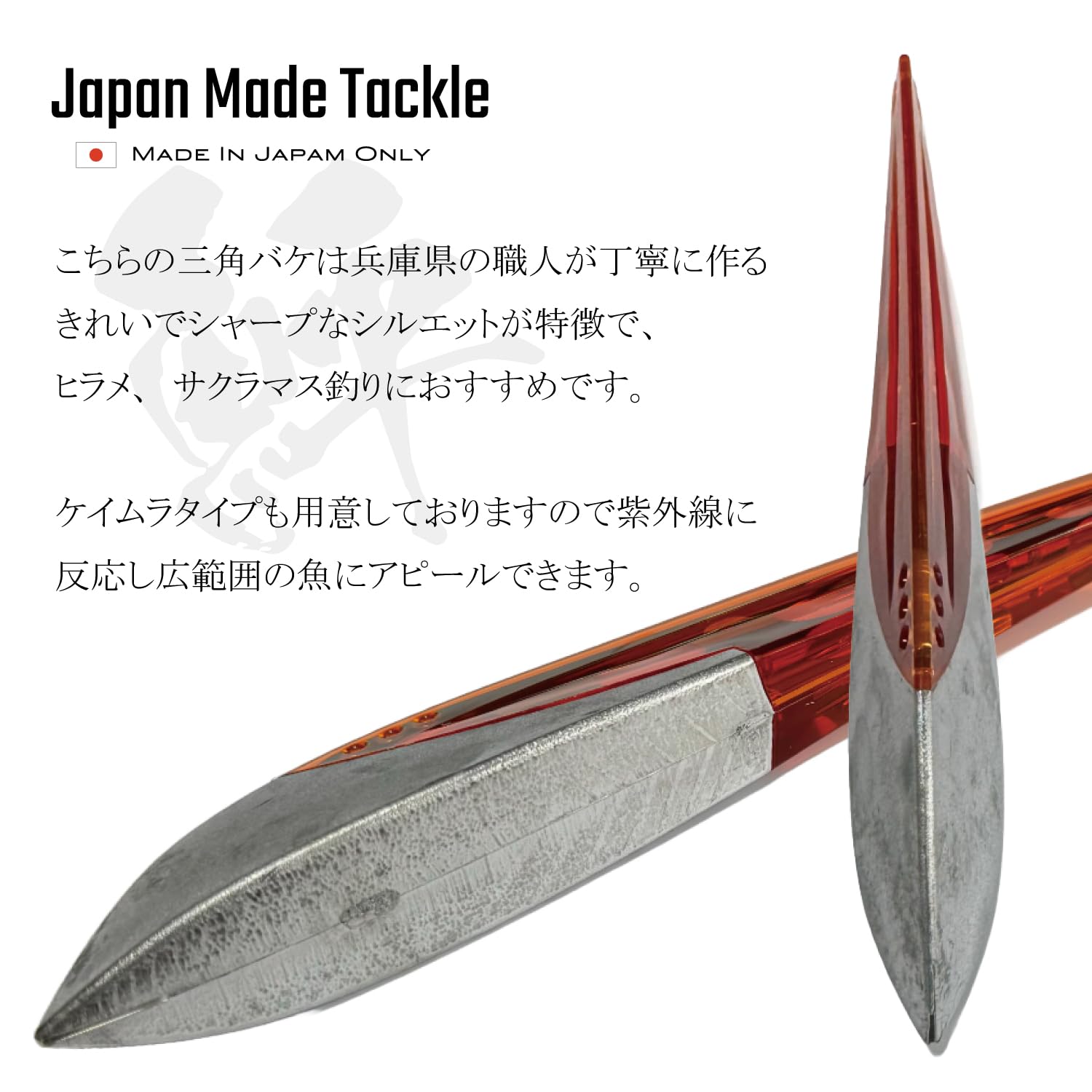 Amazon | 日本製 三角バケ 穴あけ加工済み【1個入り】マスナタ バケ 