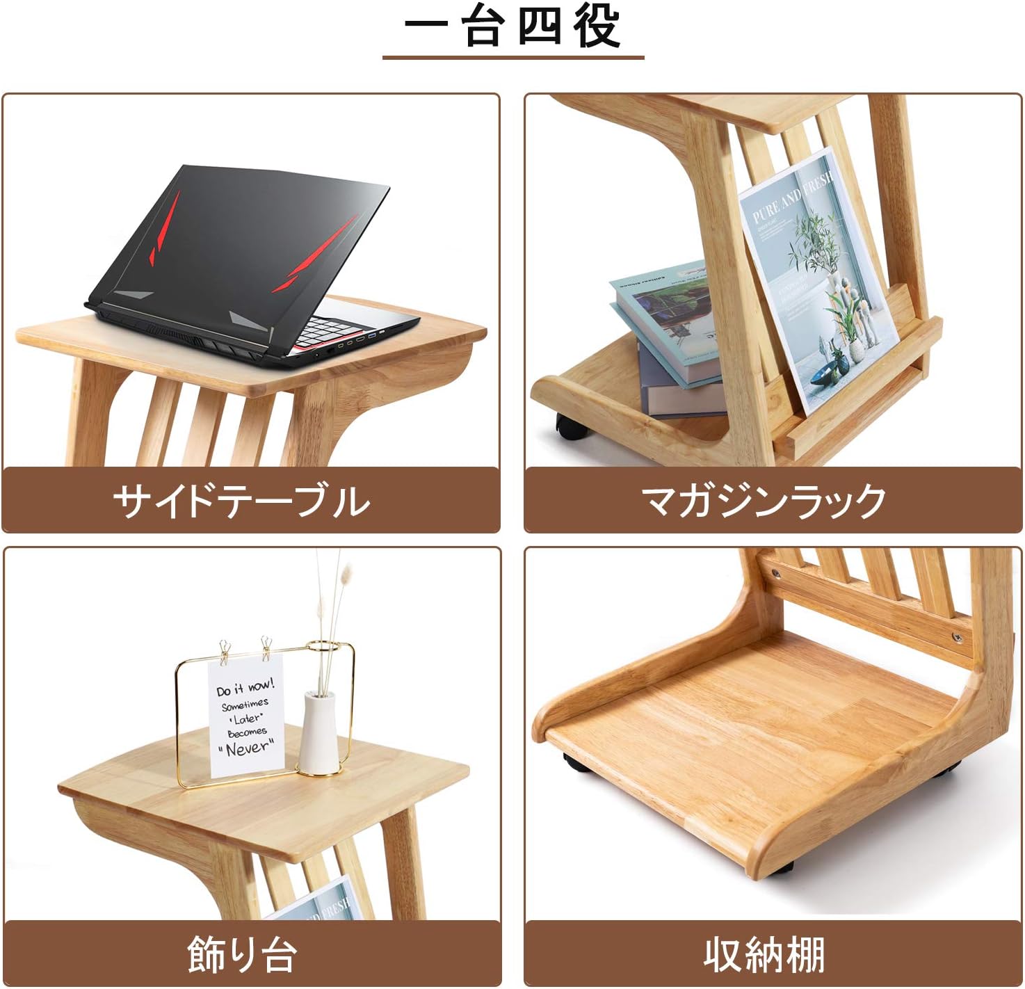 Amazon Co Jp Noze サイドテーブル ソファ サイドテーブル ノートパソコンスタンド キャスター付き マガジンラック 可移動デスク ナイトテーブル 天然ゴム材 キャスター付き おしゃれ ホーム キッチン
