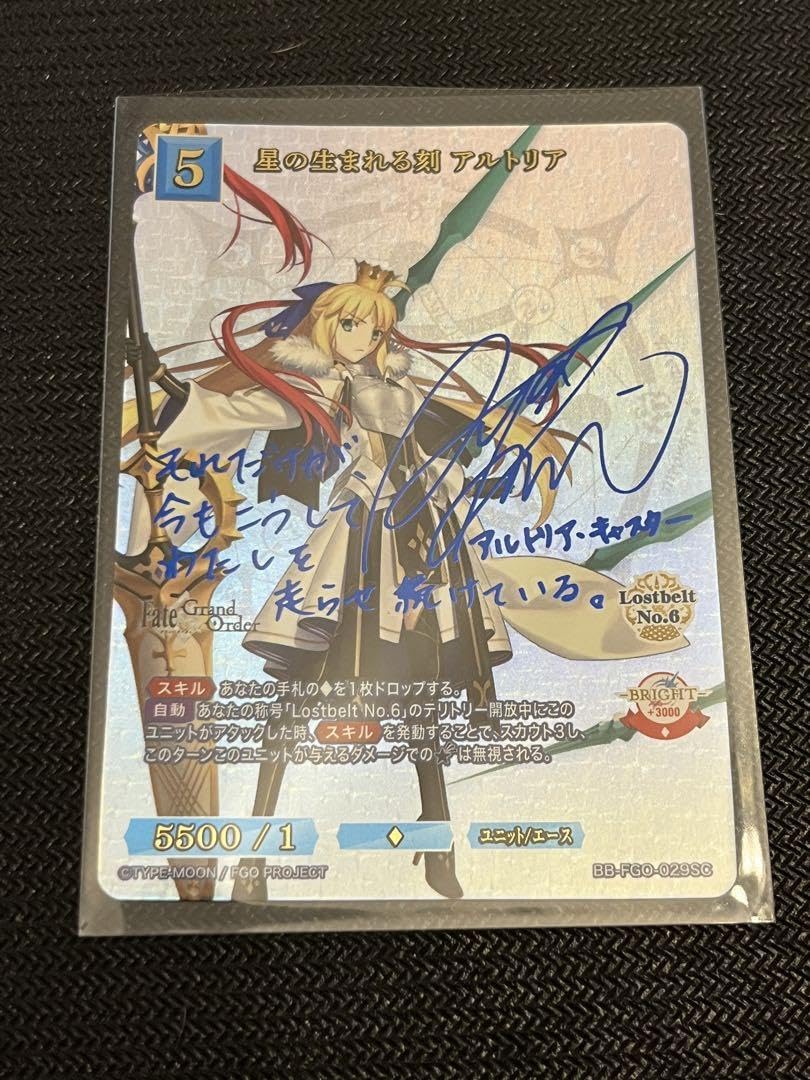 ビルディバイド アルトリア キャスター 挟まれ FGO BT テリトリー サイン