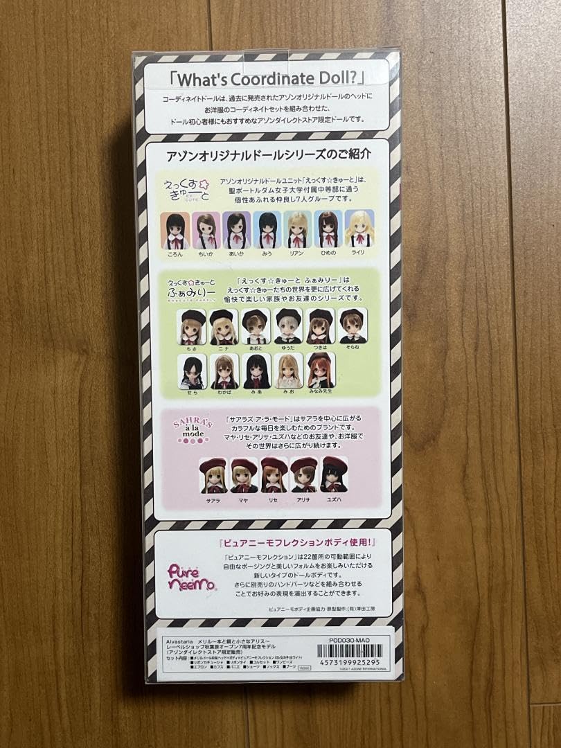 Amazon.co.jp: メリル 本と鏡と小さなアリス レーベルショップ秋葉原 