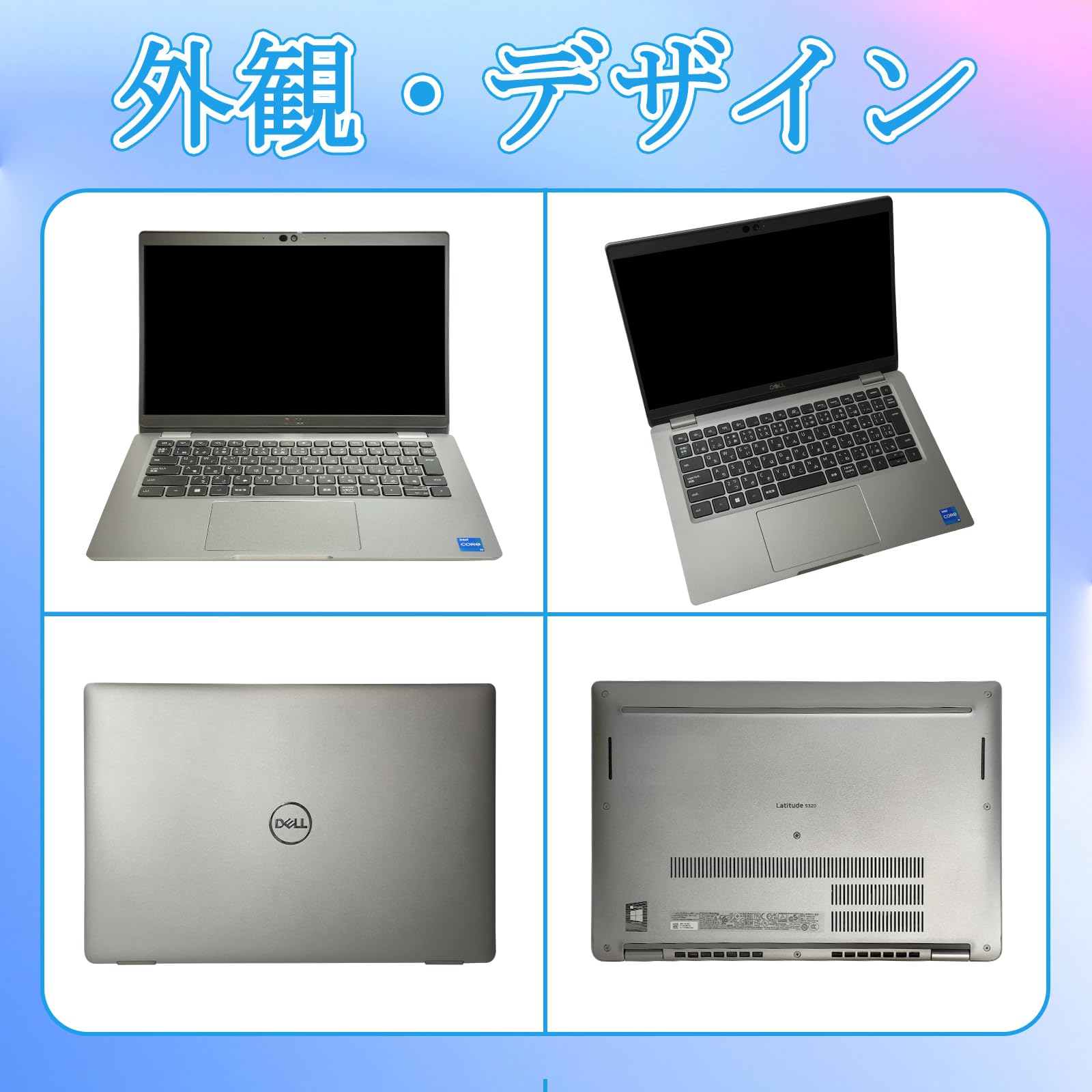 Amazon.co.jp: 【整備済み品】DELL Latitude 5320 第11世代 Core i5 