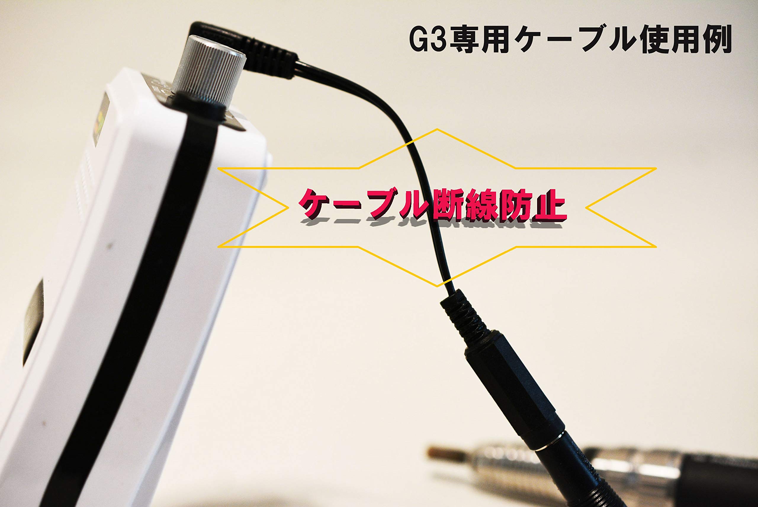 Amazon | URAWA 浦和 【G3専用】 L字コネクター ケーブル断線防止 