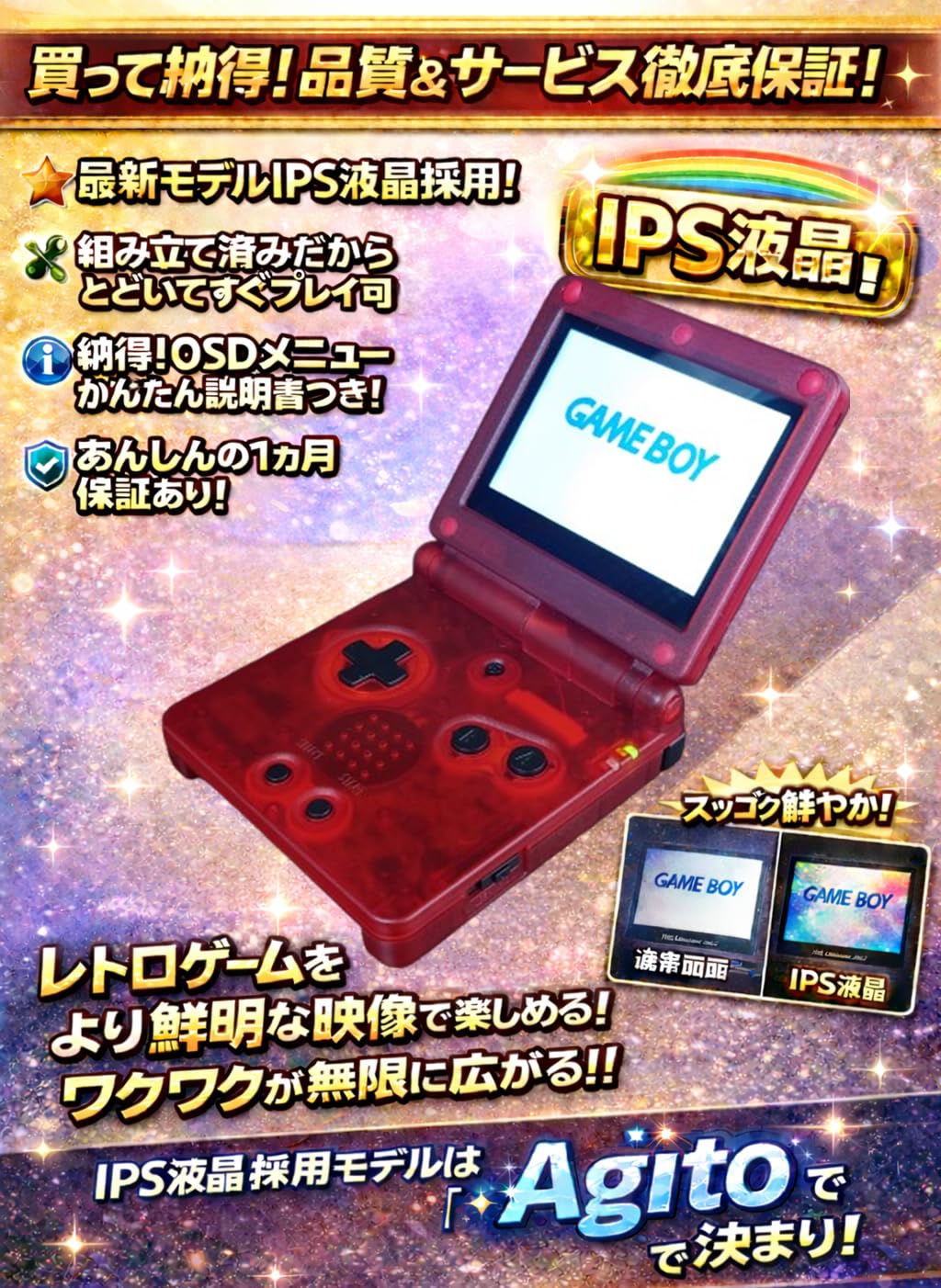 Amazon | 【IPS V7】 整備済 換装済 ゲームボーイアドバンスSP GBASP 