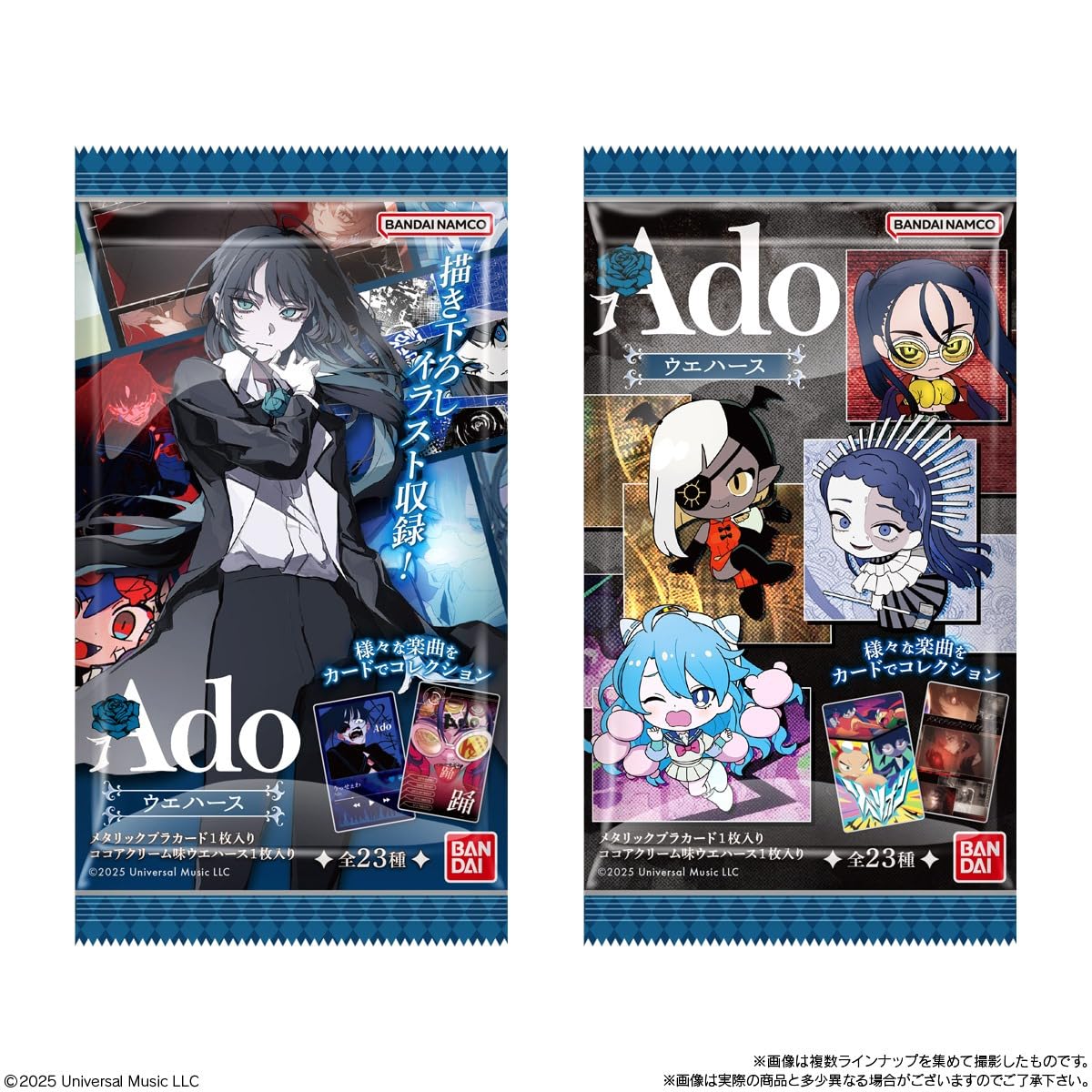 バンダイ Ado ウエハース 食玩