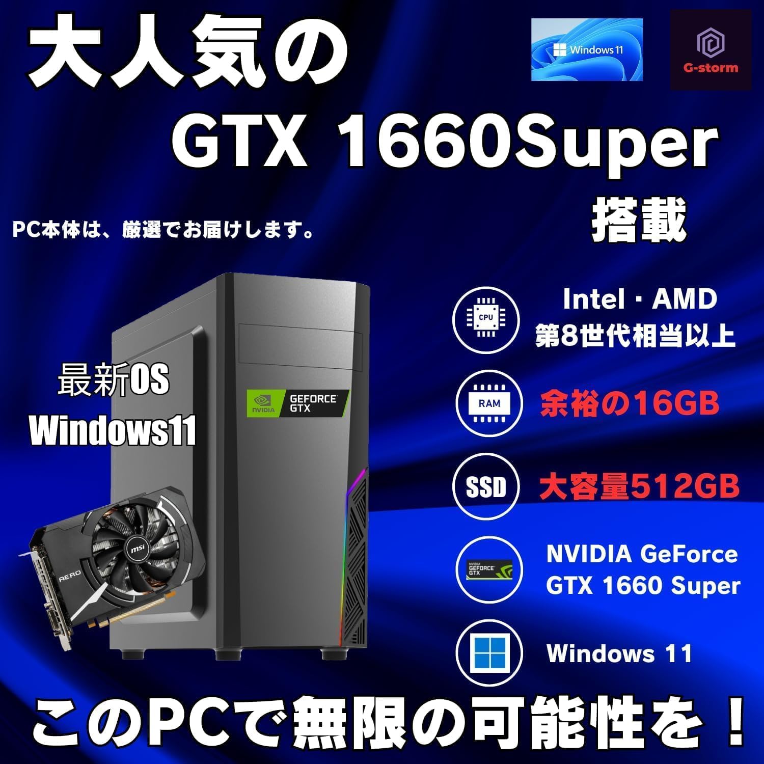 Amazon.co.jp: 【整備済み品】 ゲーミングPC デスクトップPC タワー型 