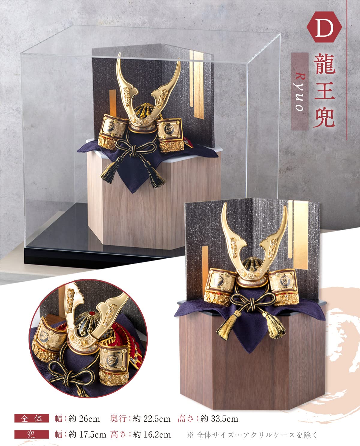 兜飾りセット　収納箱付き 兜飾りセット収納箱付き