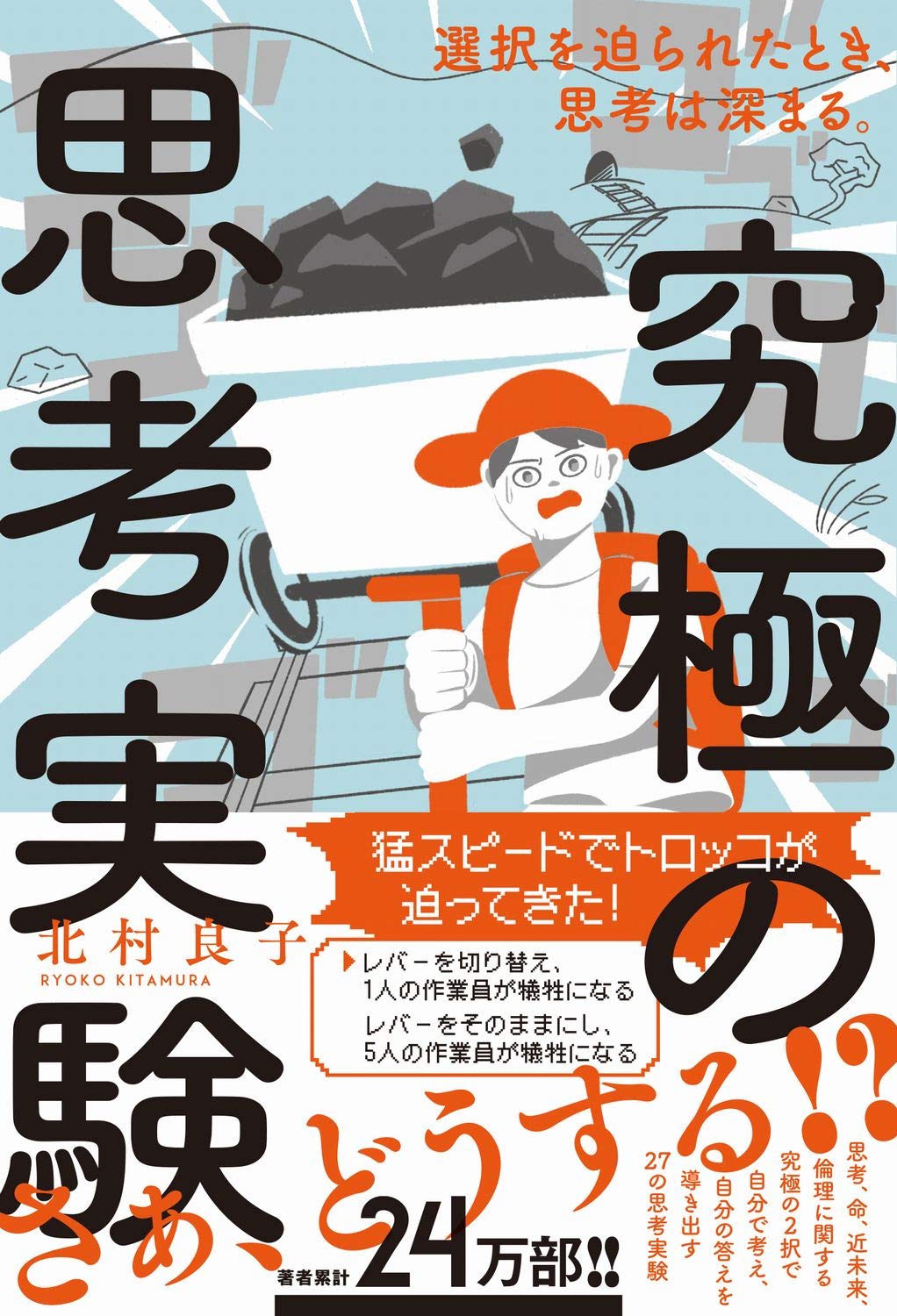 why?という思考に取り憑かれている なぜ、優秀な人ほど「変化」でつまずくのか | ディスカヴァー・トゥ