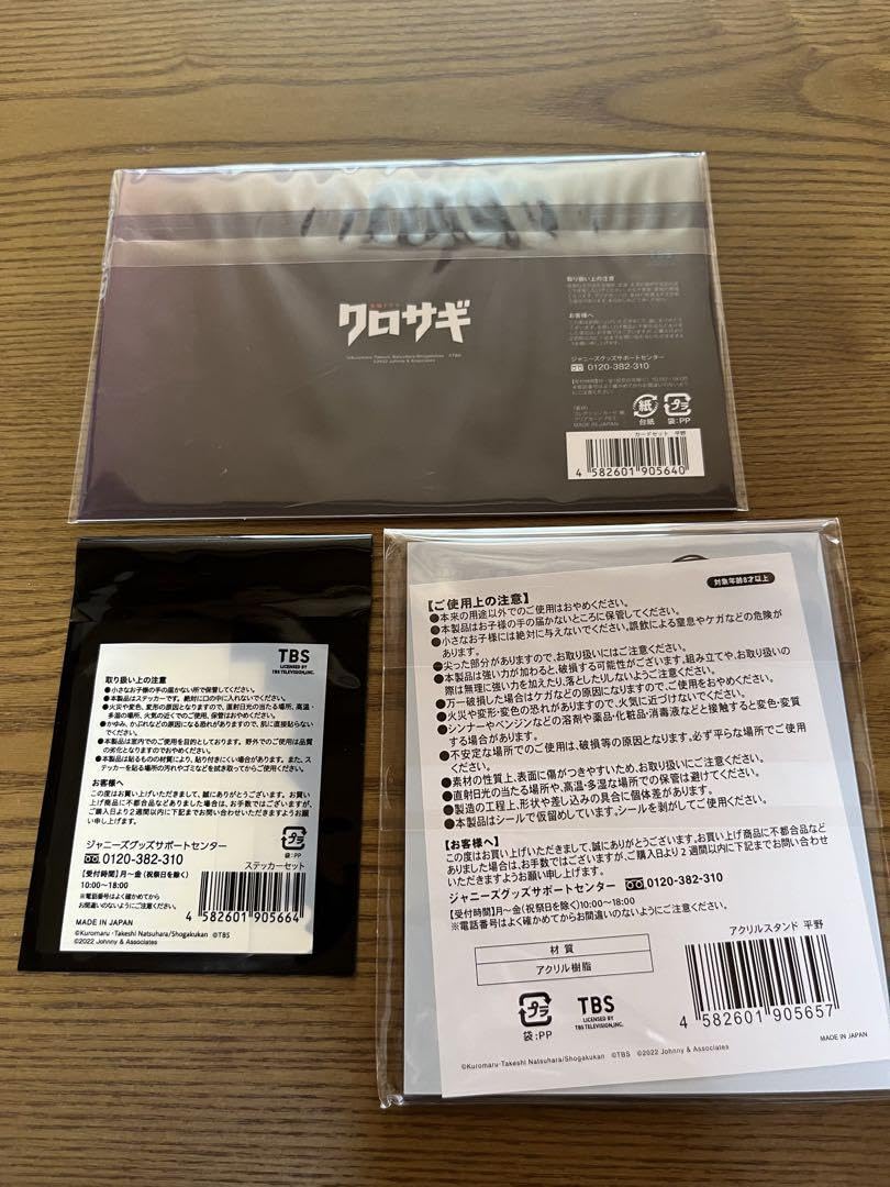 平野紫耀 グッズセット Amazon.co.jp: 平野紫耀 グッズ5点セット : ホーム＆キッチン