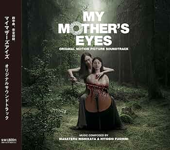 オリジナルサウンドトラックCD「our mother's house/他」 Amazon.co.jp: Our Mother's House: 25th Hour: ミュージック
