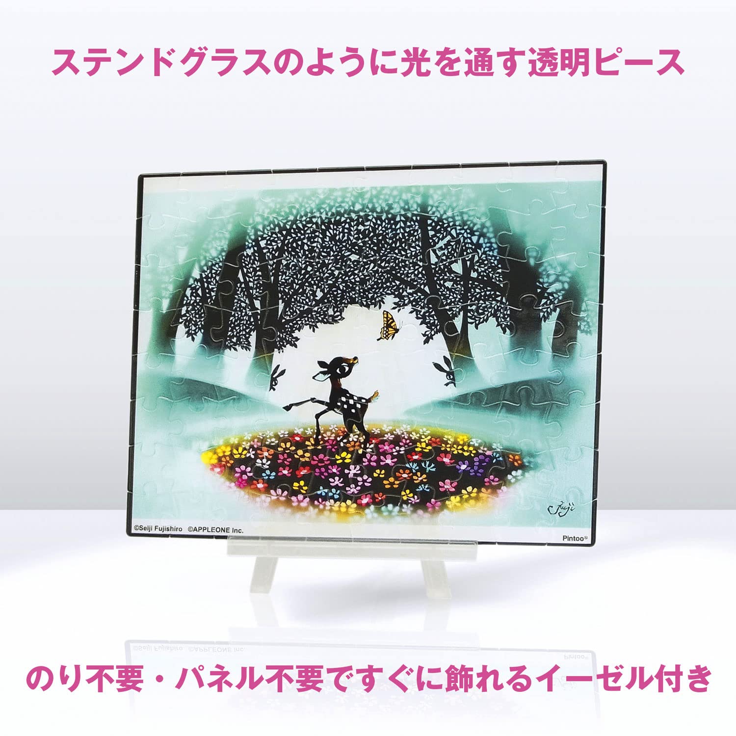 Amazon | アップルワン(APPLEONE) 80ピース ジグソーパズル 藤城清治