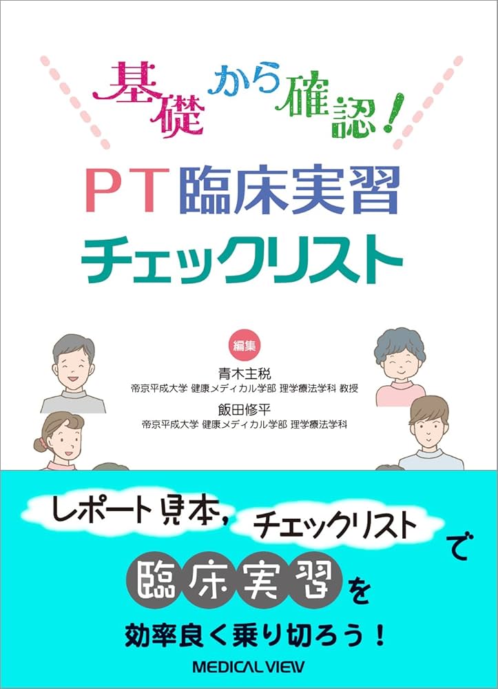 CBT ANSWER 基礎編・臨床編 セット CBT ANSWER 基礎編臨床編 4冊セット CBT ANSWER 基礎編臨床編 4